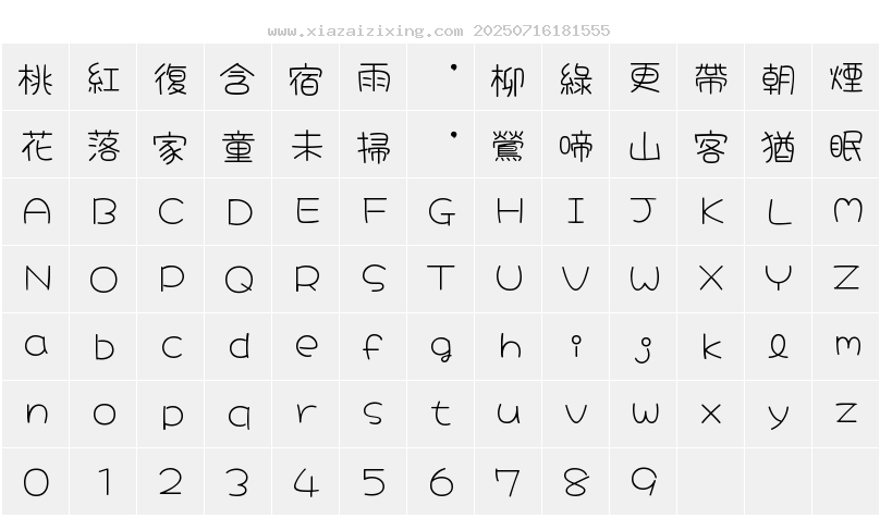 字符映射圖