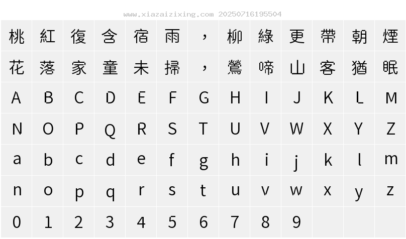 字符映射圖