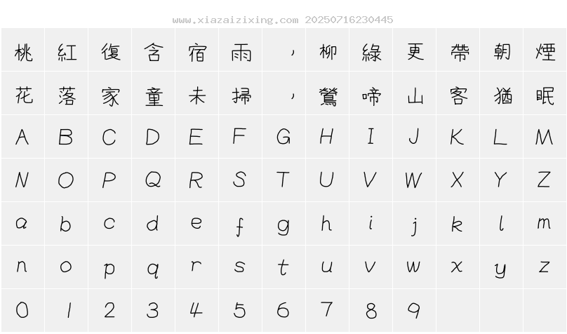 字符映射圖