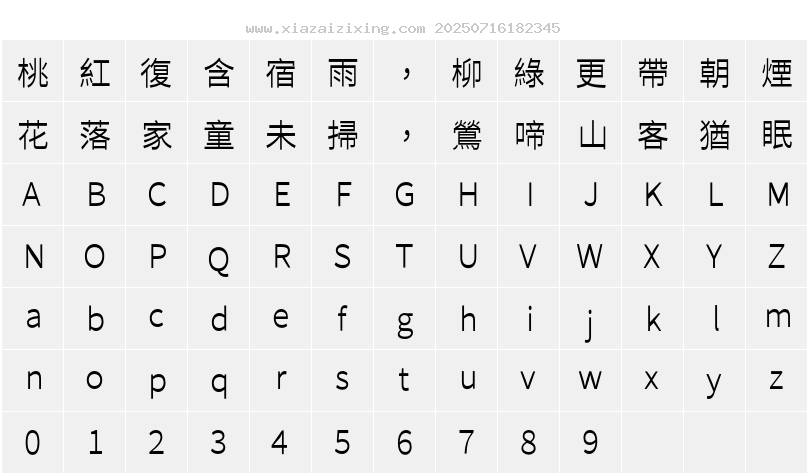 字符映射圖