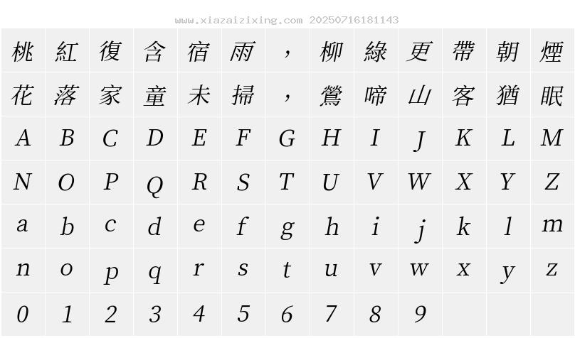 字符映射圖