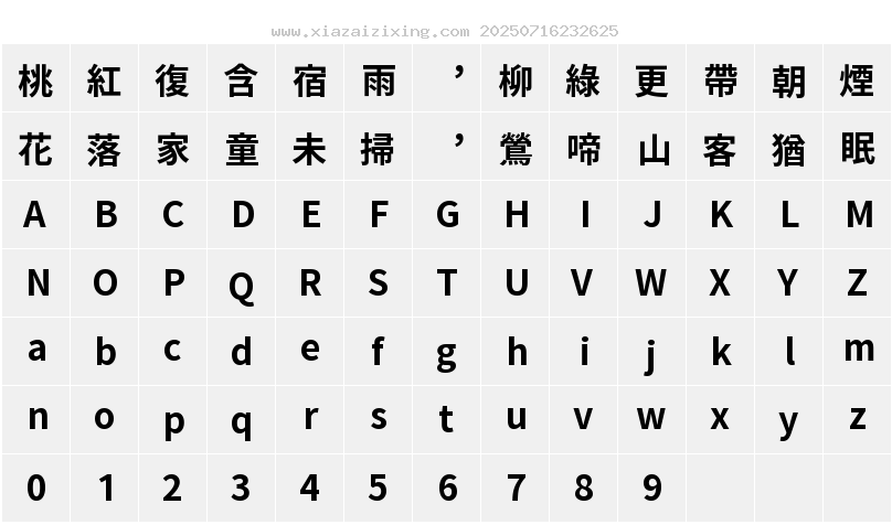 GenYoGothic TW B字符映射圖