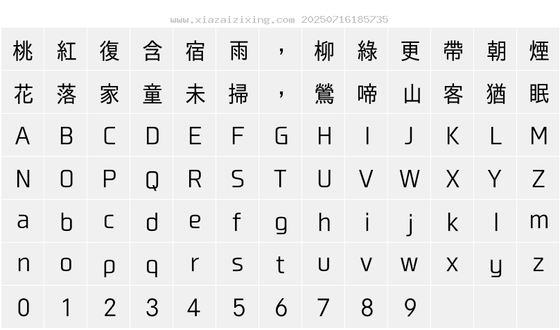 字符映射圖