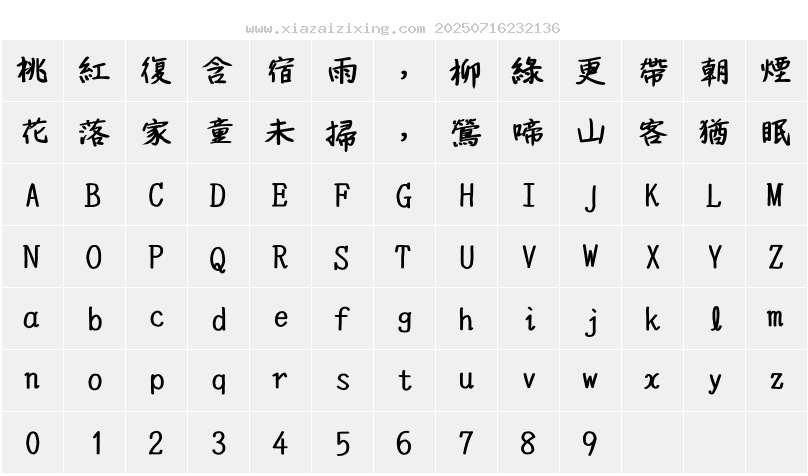 YOzFontKA90字符映射圖