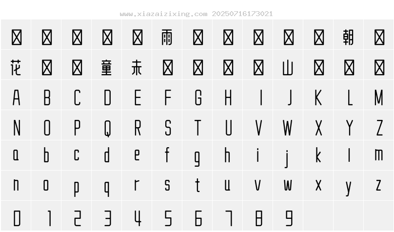 字符映射圖