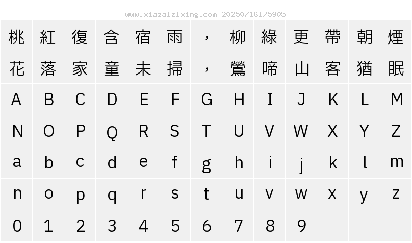 字符映射圖