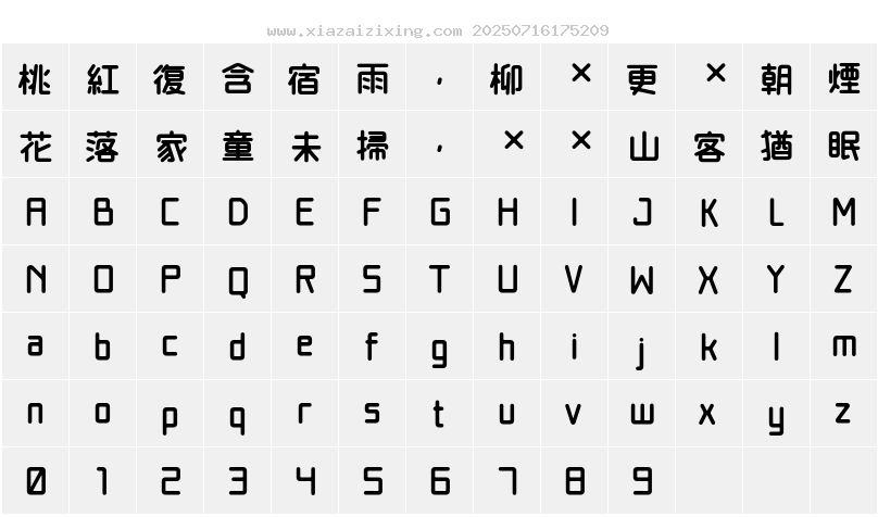 字符映射圖
