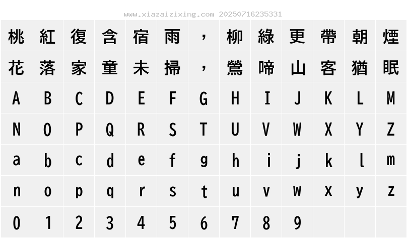 字符映射圖