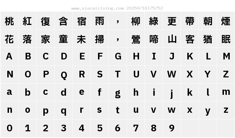 字符映射圖