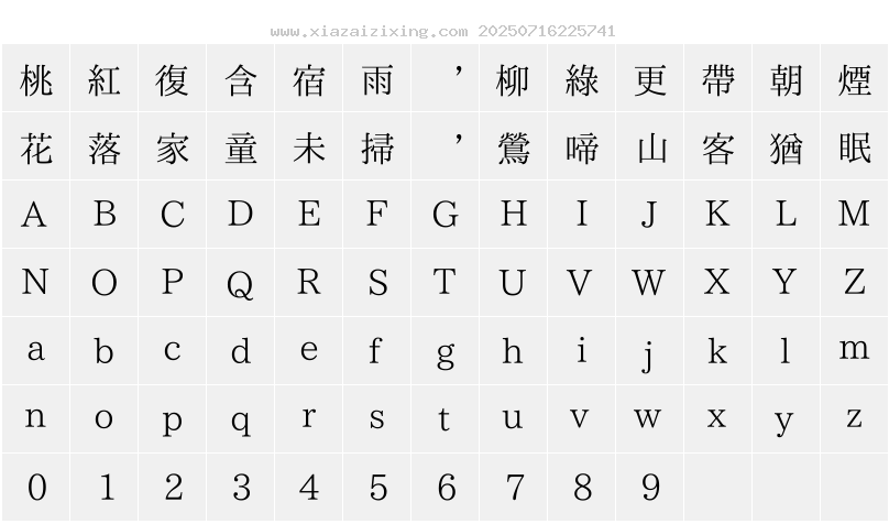 字符映射圖