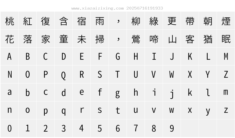 字符映射圖