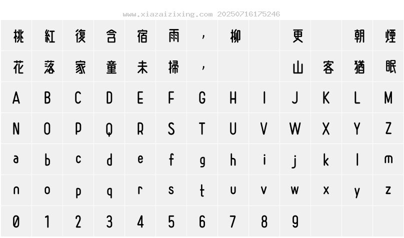 字符映射圖