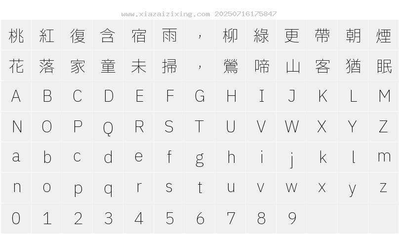 字符映射圖