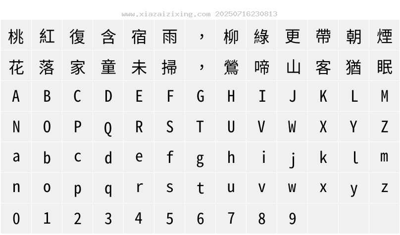 字符映射圖