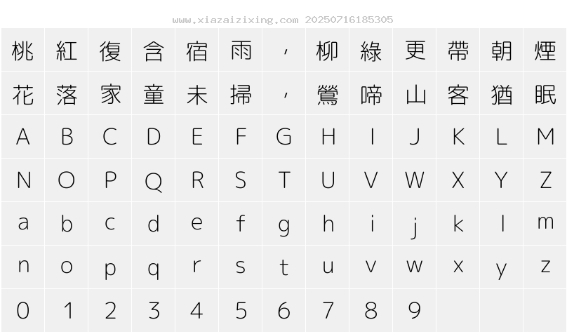 字符映射圖