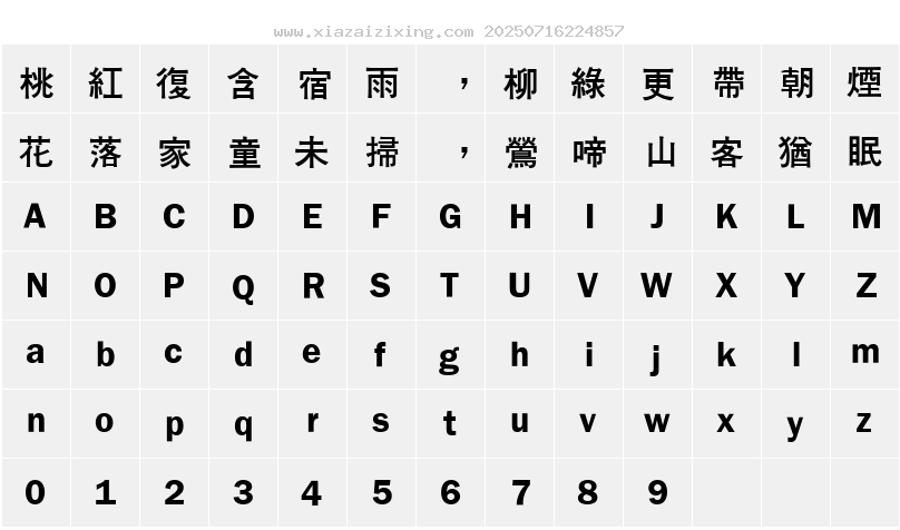字符映射圖