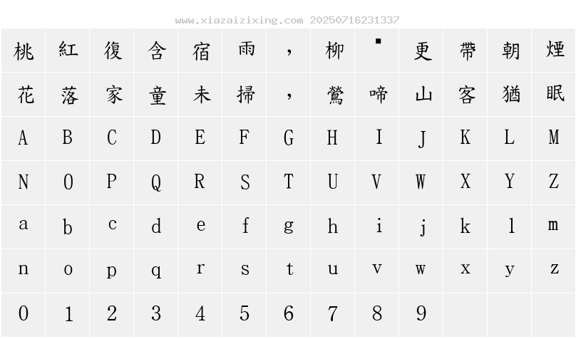 TKaisho-GT01字符映射圖