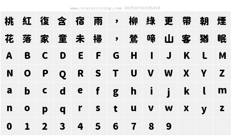 字符映射圖