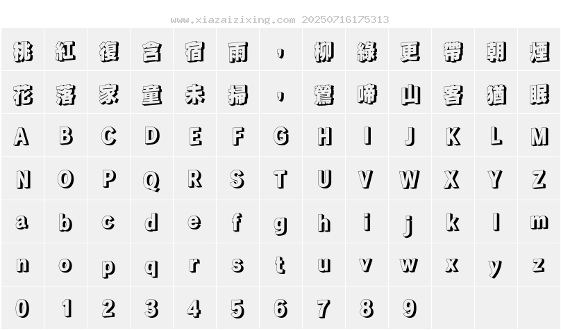 字符映射圖