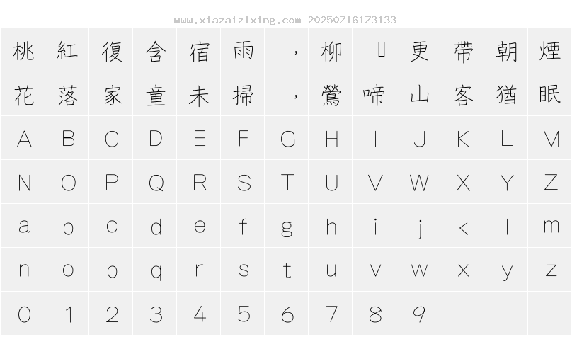 字符映射圖