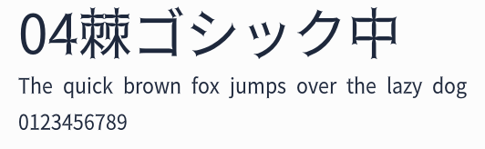 04棘ゴシック中預覽圖