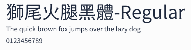 獅尾火腿黑體-Regular預覽圖