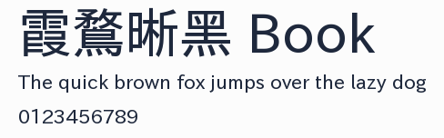 霞鶩晰黑 Book預覽圖
