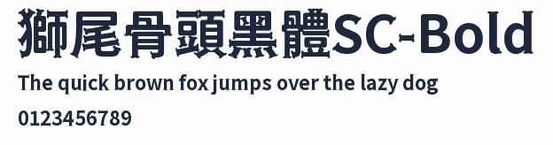獅尾骨頭黑體SC-Bold預覽圖