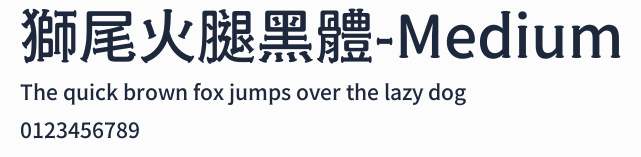 獅尾火腿黑體-Medium預覽圖