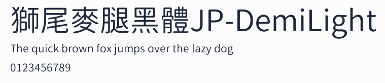 獅尾麥腿黑體JP-DemiLight預覽圖