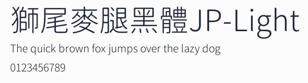 獅尾麥腿黑體JP-Light預覽圖