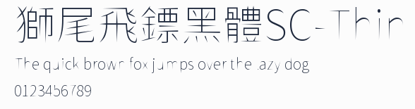 獅尾飛鏢黑體SC-Thin預覽圖