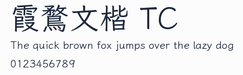 霞鶩文楷 TC預覽圖