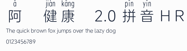 阿裏健康體2.0 拼音 H R預覽圖