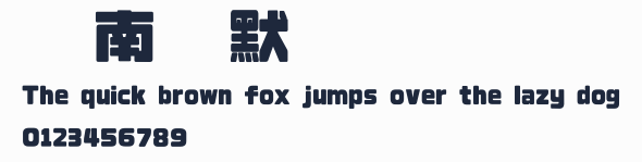 荊南緣默體預覽圖