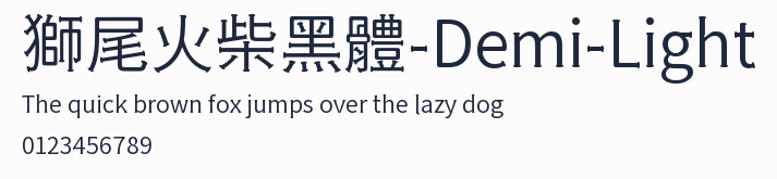 獅尾火柴黑體-Demi-Light預覽圖