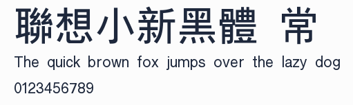 聯想小新黑體 常規預覽圖