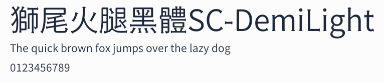 獅尾火腿黑體SC-DemiLight預覽圖