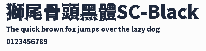 獅尾骨頭黑體SC-Black預覽圖