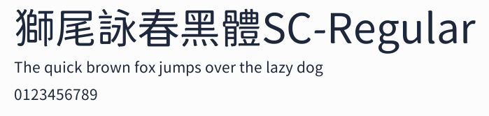 獅尾詠春黑體SC-Regular預覽圖