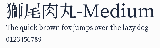 獅尾肉丸-Medium預覽圖