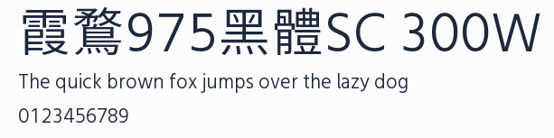 霞鶩975黑體SC 300W預覽圖