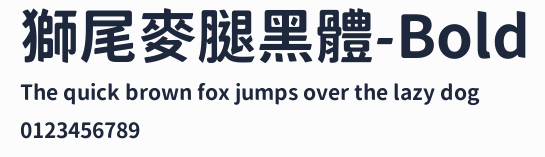 獅尾麥腿黑體-Bold預覽圖
