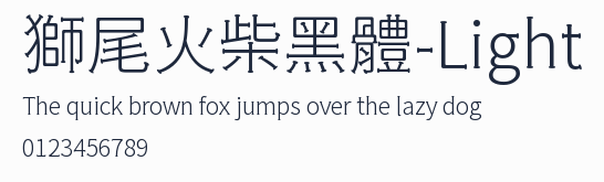 獅尾火柴黑體-Light預覽圖