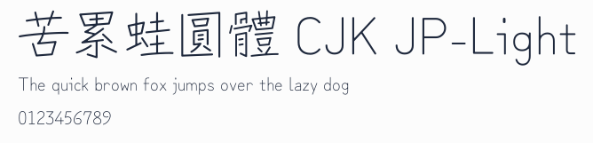苦累蛙圓體 CJK JP-Light預覽圖