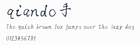 qiando手寫楷體預覽圖