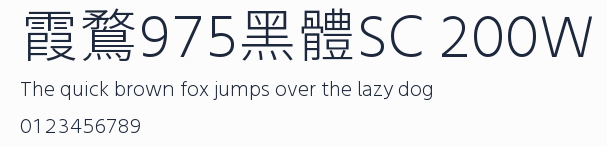 霞鶩975黑體SC 200W預覽圖