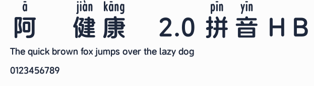 阿裏健康體2.0 拼音 H B預覽圖