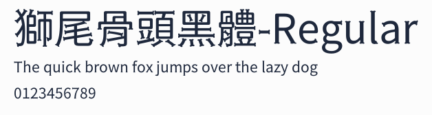 獅尾骨頭黑體-Regular預覽圖
