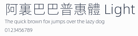阿裏巴巴普惠體 Light